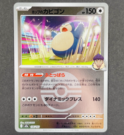 POKEMON Japanese Hop’s Snorlax 136/193 Mega Dream ex Pokeball Reverse Holo Card - Image 1