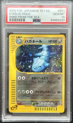 PSA 10 STEELIX POKEMON CARD JPN WIND FROM THE SEA 1ST EDITION #073 HOLO 2002 - Image 1