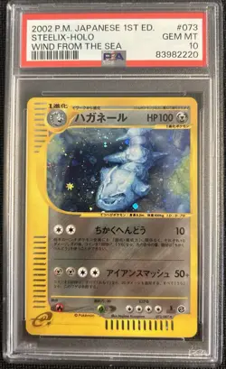 PSA 10 STEELIX POKEMON CARD JPN WIND FROM THE SEA 1ST EDITION #073 HOLO 2002 - Image 3