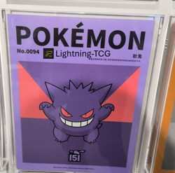 Pokemon File Binder 【Gengar 】【Charizard】 "Collect 151 Journey"S-Chinese - Image 1