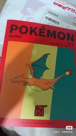 Pokemon File Binder 【Gengar 】【Charizard】 "Collect 151 Journey"S-Chinese - Image 2