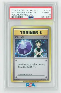 2016 POKEMON JAPANESE XY PROMO GYM BDG HOLO 8 CARD SET, ALL PSA10 - Image 4