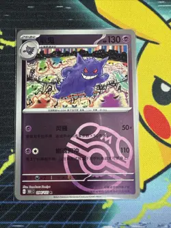 Pokemon TCG S-Chinese 151C Gengar 094/151 Master Ball Rare Holo US SELLER - Image 1