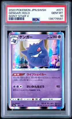 2020 POKEMON JPN SWORD & SHIELD SHINY STAR V #071 GENGAR-HOLO PSA 10 - Image 1