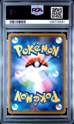 2020 POKEMON JPN SWORD & SHIELD SHINY STAR V #071 GENGAR-HOLO PSA 10 - Image 2