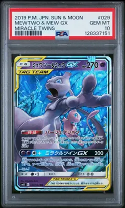 Pokemon Mewtwo & Mew GX 029/094 Sm11: Miracle Twin Holo (Japanese) - Image 1