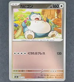 POKEMON Japanese Snorlax 568/742 Start Deck 100 Battle Collection Reverse Holo - Image 1