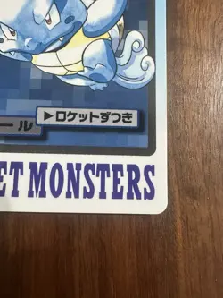 Wartortle BANDAI Carddass 1997 POCKET MONSTERS FILE No.008 Rare - Image 4
