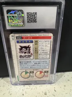 Pokemon Haunter Bandai Carddass Part 2 093 Red Card CGC 4.5 Japanese 1996 - Image 2