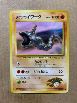 Japanese Brock's Onix No. 095 Gym Heroes - Common Pokemon Card - NM/M - Image 1