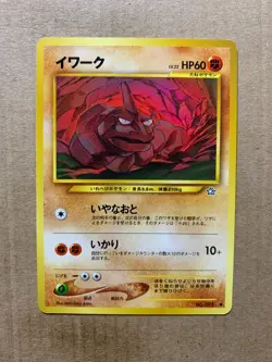 Japanese Onix No. 095 Neo Genesis - Common Pokemon Card - NM/Mint - Image 1