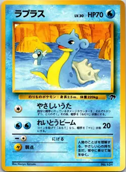 Lapras 131 Southern Islands NM Pokemon Card TCG Non-Holo - Image 1