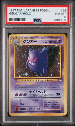 1997 POKEMON JPN FOSSIL #94 GENGAR-HOLO PSA 8 - Image 1