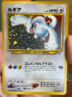 POKEMON LUGIA No. 249 RARE COSMOS HOLO SWIRL (NEO GENESIS) JAPANESE LP SEE PICS - Image 1