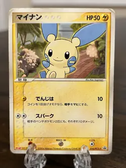 LP - Pokemon Japanese Meiji Chocolate Minun 010/PCG-P Promo - Image 1