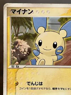LP - Pokemon Japanese Meiji Chocolate Minun 010/PCG-P Promo - Image 2
