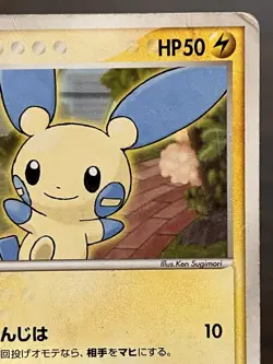 LP - Pokemon Japanese Meiji Chocolate Minun 010/PCG-P Promo - Image 3