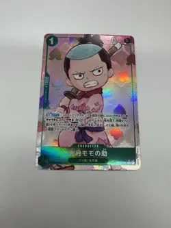 Kozuki Momonosuke (Alt Art) OP01-041 R ONE PIECE Card The Best PRB-01Japanese - Image 1