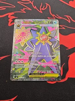 Mega Starmie ex SR 095/080 Nihil Zero M3 2026 Pokemon Card Japanese - Image 2
