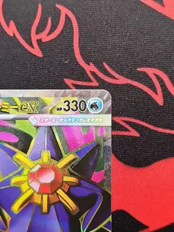 Mega Starmie ex SR 095/080 Nihil Zero M3 2026 Pokemon Card Japanese - Image 4