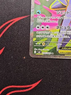 Mega Starmie ex SR 095/080 Nihil Zero M3 2026 Pokemon Card Japanese - Image 5