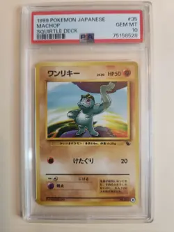 1999 Pokemon Japanese Machop Squirtle Deck Non-HOLO Pokemon Card #35 🔥PSA 10🔥 - Image 1