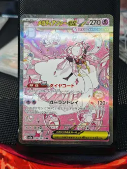 Mega Diancie ex SAR 238/193 M2a Mega Dream ex Pokemon Card Japanese NM - Image 1