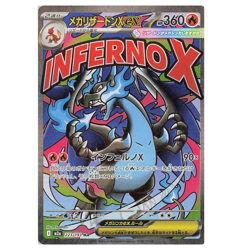 Pokemon Card Mega DREAM EX MA Complete Set of 10 223-232/193 M2a Japanese 2025 - Image 2