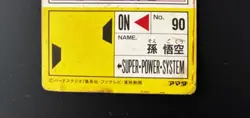 Dragon Ball Z DBZ PP Card Part 14 #552 Prism (Soft) 1991 MADE IN JAPAN - Image 5