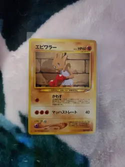 2001 P.M. Pokemon Hitmonchan No. 107 Neo Destiny Japanese - Image 2