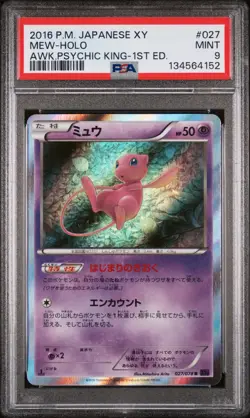 Mew Holo 027/078 1st Edition Awakening Psychic King Pokemon Japanese PSA 9 - Image 1
