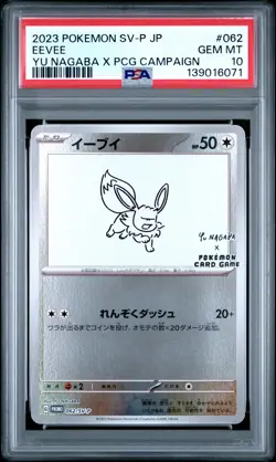 2023 POKEMON JPN SV-P PROMO YU NAGABA X POKEMON CARD GAME CAMPAIGN EEVEE PSA 10 - Image 1