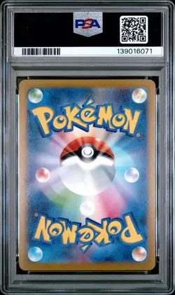 2023 POKEMON JPN SV-P PROMO YU NAGABA X POKEMON CARD GAME CAMPAIGN EEVEE PSA 10 - Image 2