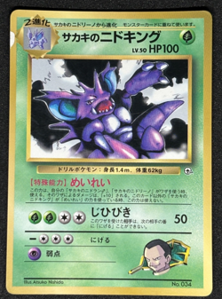 Pokemon Card 1999 Giovanni's Nidoking Promo Corocoro Glossy GYM Japan - Image 1
