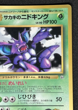 Pokemon Card 1999 Giovanni's Nidoking Promo Corocoro Glossy GYM Japan - Image 3