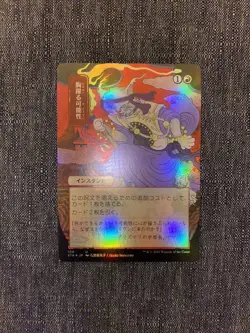 Thrill of Possibility (Japanese) [FOIL] NM - MTG - Strixhaven Mystical Archive - Image 1