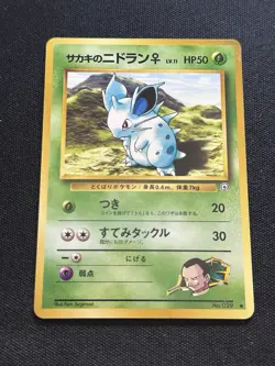 GIOVANNI'S NIDORAN No. 29 - Gym Hero - VINTAGE Japanese POKEMON CARD - NM/LP - Image 1