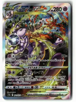 Mewtwo VSTAR ⭐ 221/172 Holo Special Art Rare VSTAR Universe Pokemon Japanese NM - Image 1