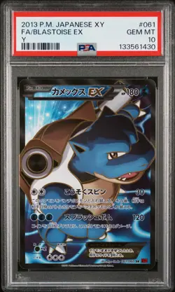2013 POKEMON JPN XY Y #061 FULL ART/BLASTOISE EX PSA 10 - Image 1