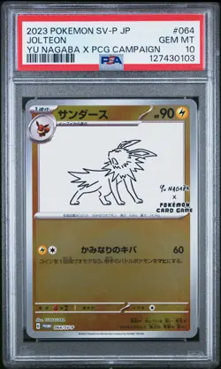 2023 POKEMON JPN SV-P PROMO #064 JOLTEON PSA 10 - Image 1