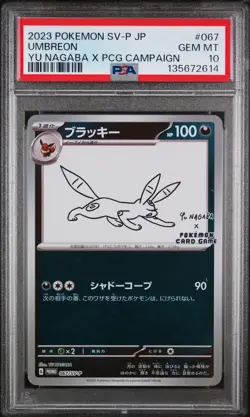 2023 POKEMON JAPANESE SV-P PROMO YU NAGABA X POKEMON #067 UMBREON PSA 10 - Image 1
