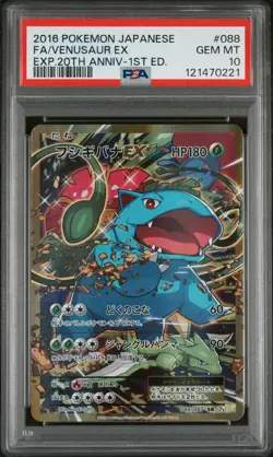 2016 Pokemon Japanese Venusaur EX 20th Anniv 1st Ed Graded Gem MT 10 - Image 1