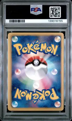 2011 POKEMON JPN B&W HAIL BLIZZARD #023 PIKACHU PSA 9 - Image 2