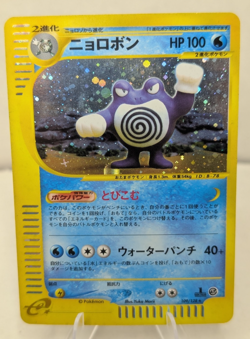 2001 1st Edition Poliwrath Holo 109/128 Expedition e-Series Japanese Pokemon LP - Image 1