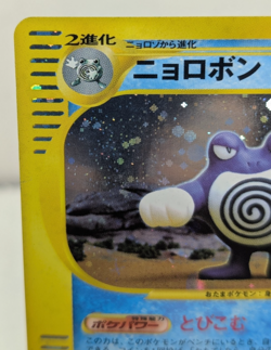 2001 1st Edition Poliwrath Holo 109/128 Expedition e-Series Japanese Pokemon LP - Image 2