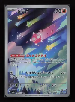 Minior 070/062 Art Rare Raging Surf Pokemon Japanese Near Mint - Image 1