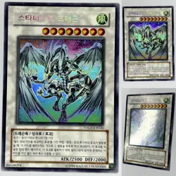 Yu-Gi-Oh! Stardust Dragon - Ghost Rare - Korean TDGS-KR040 - Light Play - Image 1
