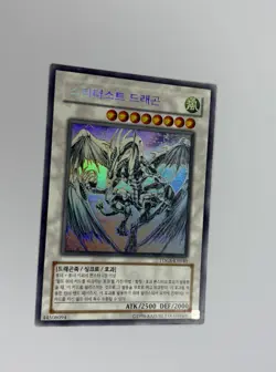 Yu-Gi-Oh! Stardust Dragon - Ghost Rare - Korean TDGS-KR040 - Light Play - Image 3
