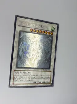 Yu-Gi-Oh! Stardust Dragon - Ghost Rare - Korean TDGS-KR040 - Light Play - Image 4