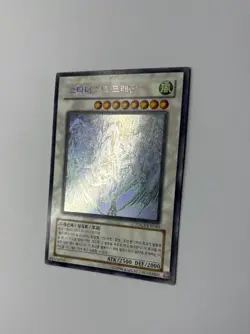 Yu-Gi-Oh! Stardust Dragon - Ghost Rare - Korean TDGS-KR040 - Light Play - Image 5